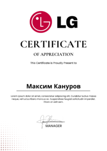 Сертификат Лж